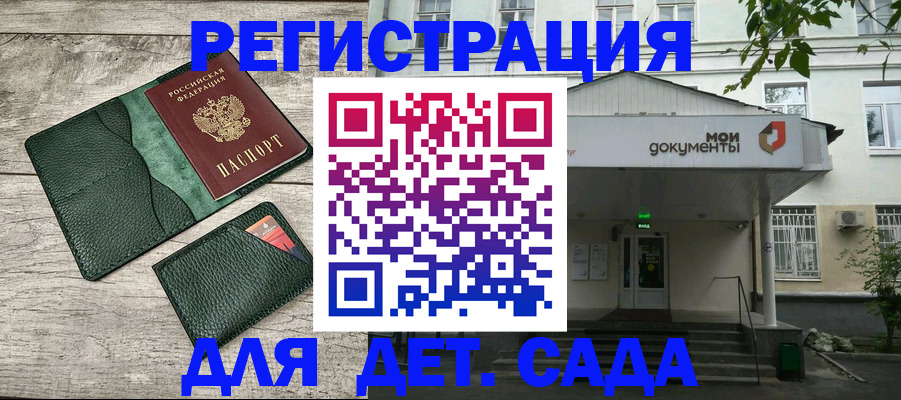 прописка 2025 в Тимашёвске